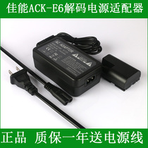 适用于 佳能EOS 60D R5C 70D相机电源适配器ACK-E6外接电池 7D2
