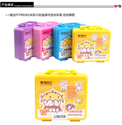 Morning light 12 color box watercolor brush can be washed 90161 m watercolor brush