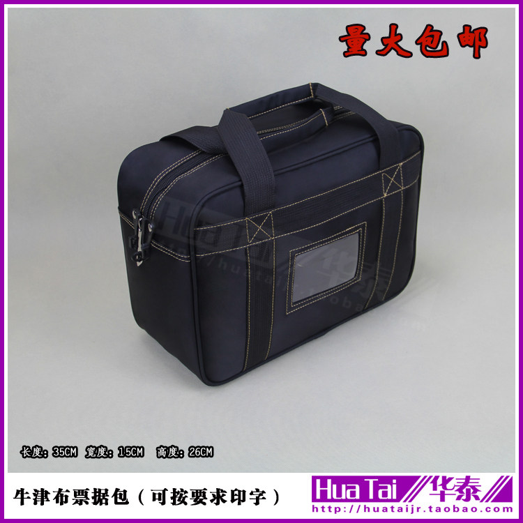 Waterproof Oxford cloth special bill exchange bag C-type lock bank security bill voucher bag width 15 black