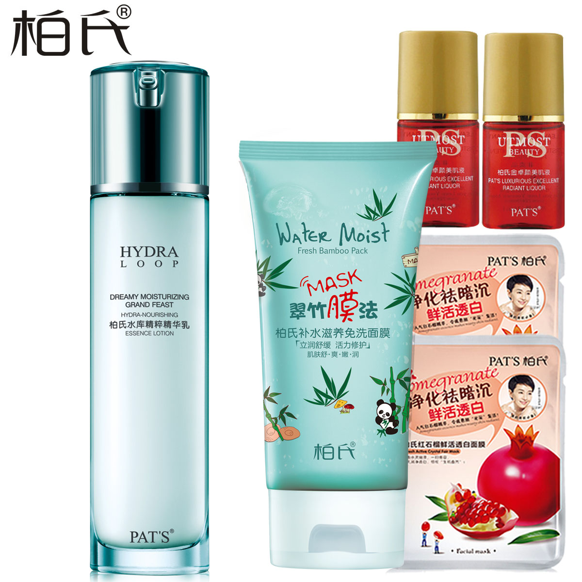 柏氏水库精粹精华乳80ml化妆品专柜正品乳液补水保湿嫩白护肤正品