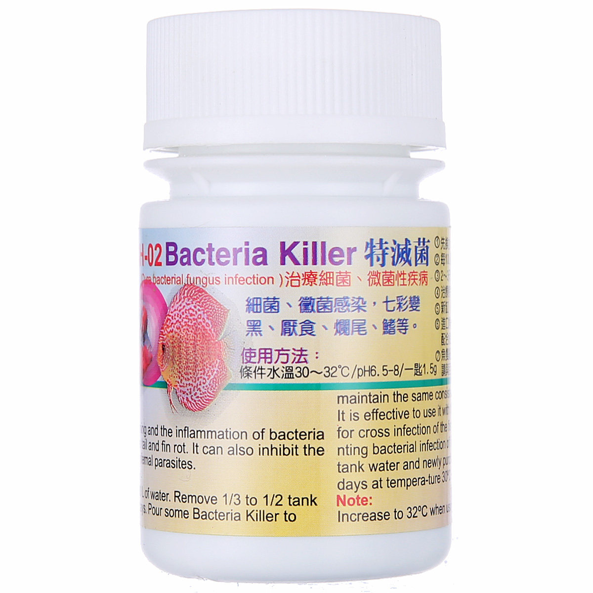 惠弘特灭菌 细菌感染鱼药 50g 治疗酶菌感染 七彩变黑 厌食 烂尾