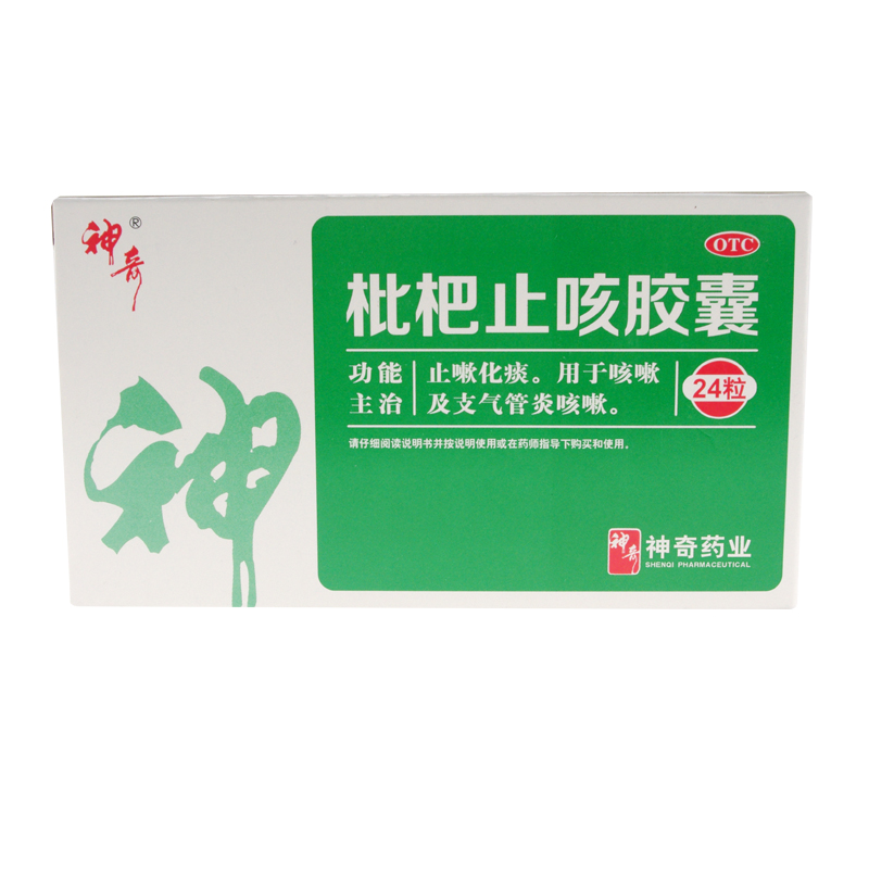 神奇 枇杷止咳胶囊 0.25*24粒/盒 止咳化痰 咳嗽药 支气管炎咳嗽
