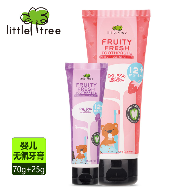 官方旗舰 儿童可吞咽牙膏无氟宝宝可食用草莓牙膏套装70g+25g