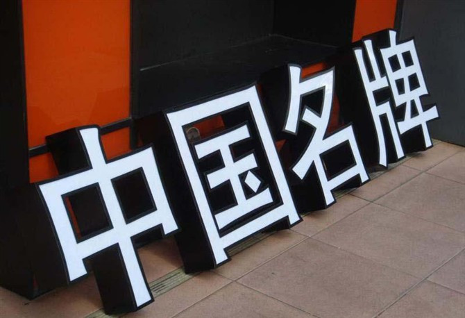 LED luminous word blister light box blister word crystal word PVC word background wall production design