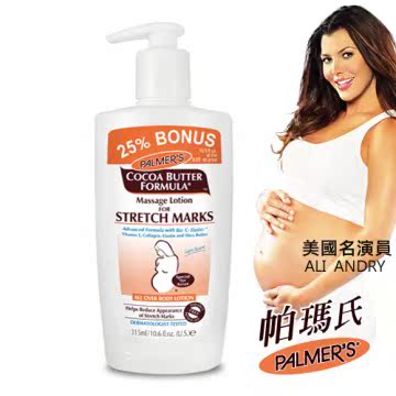 Palmer's 帕玛氏 除纹按摩乳液-新配方加量瓶  3台湾官网直邮进口