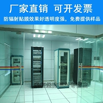 Anti-electromagnetic radiation glass film Anti-radiation glass film Electromagnetic radiation shielding film room monitoring room partition