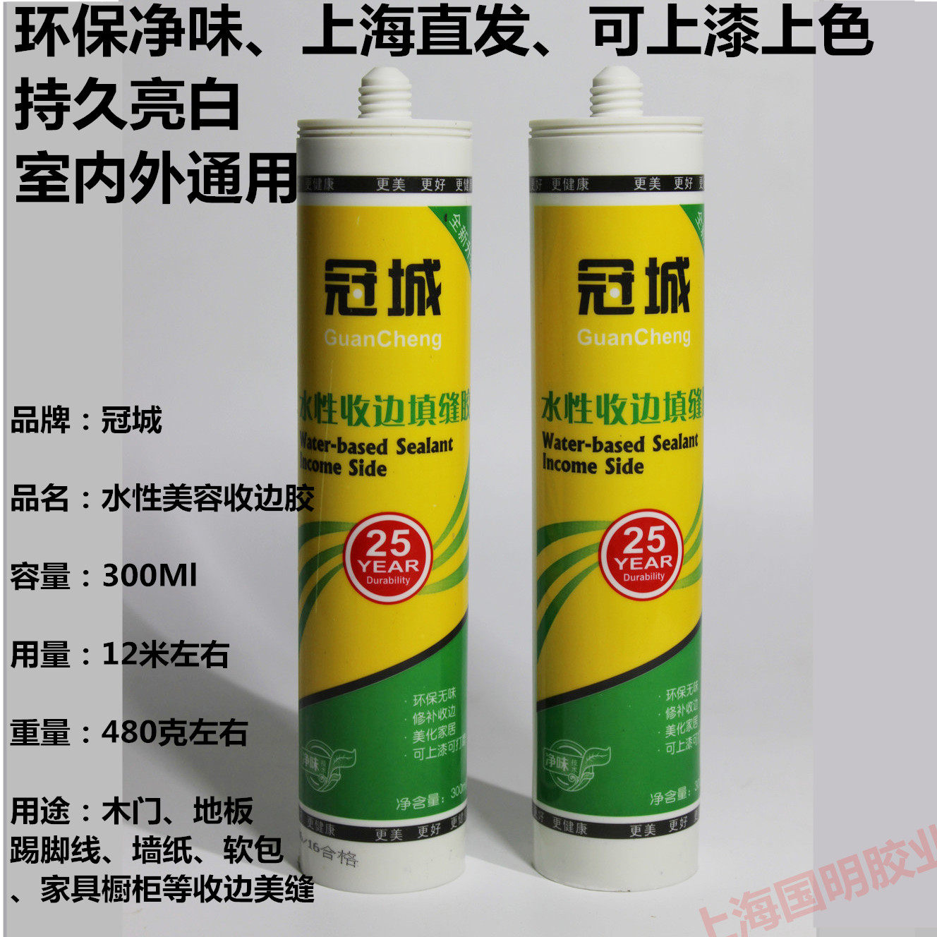 White black water - based colour closing rubber Wall - patch color color - coated silicone sealing gel