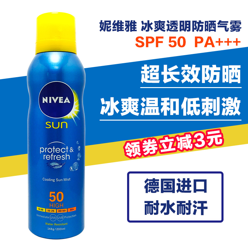 妮维雅防晒霜冰爽透明防晒气雾防晒喷雾SPF50高倍低刺激男女全身