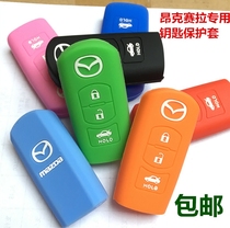 Mazda 3-en-Ksyraca key sleeve Anksela car key bag intelligent remote control lock protective shell