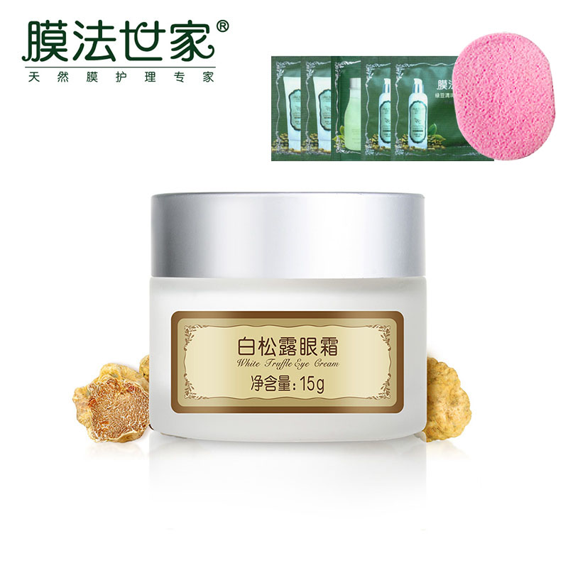膜法世家白松露眼霜15g 舒缓黑眼圈滋润眼部护理保湿护肤正品