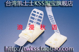 ATC-22 originally installed Taiwan KeysersKSS Adjustable wiring fixed seat ATV22 (positioning sheet) 100pcs