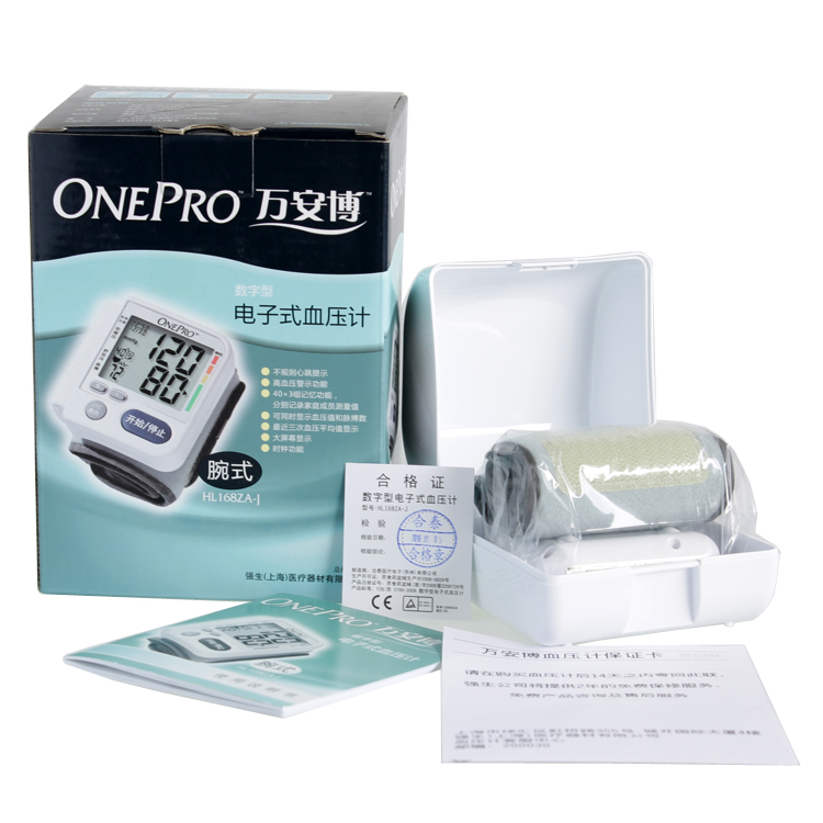 强生 万安博电子血压计HL168ZA-J腕式血压仪器智能测量血压 包邮