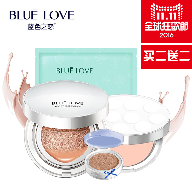 蓝色之恋彩妆套装初学者裸妆彩妆两件套气垫BB霜BB蜜粉组合正品
