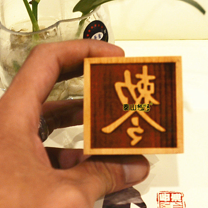 Taoist supplies method printing Taoist supplies peach wood seal single-sided printing edict printing painting supplies