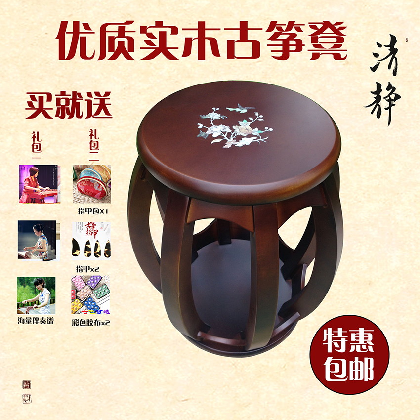Classic Chinese antique guzheng pipa performance with stool solid wood purple sandalwood chic bench Nangwood colour round stool drum stool
