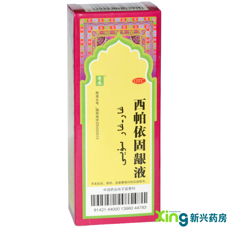 奇康 西帕依固龈液 100ml 牙齿酸软 牙龈出血 口舌生疮 咽喉肿痛