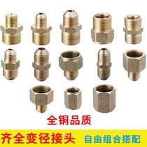 All-copper high-pressure pipe docking water gun car wash machine reducer joint cleaning machine modification adapter accessories 280 55 universal