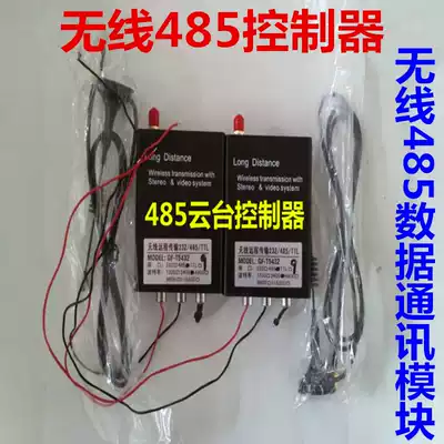 Elevator High Power Wireless 485 PTZ Controller Data Communication Module Remote PTZ Monitor Transmitter