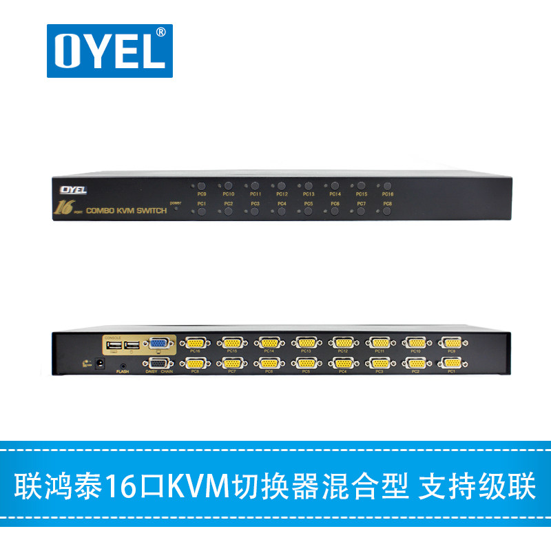 16-port KVM switcher 16 in 1 out HD hybrid automatic USB monitoring video computer monitor sharing