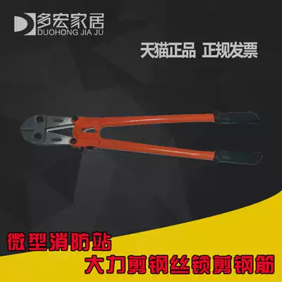Micro fire station steel bar Bolt cutter wire pliers strong shear wire lock shear steel wire cable