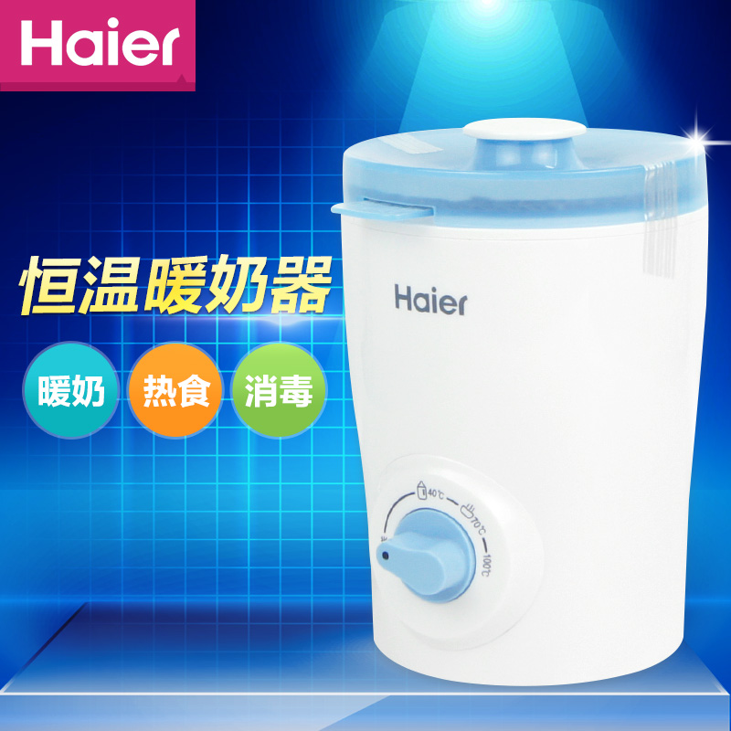 海尔暖奶器单奶瓶智能恒温器宝宝多功能温奶器婴儿热奶器消毒器