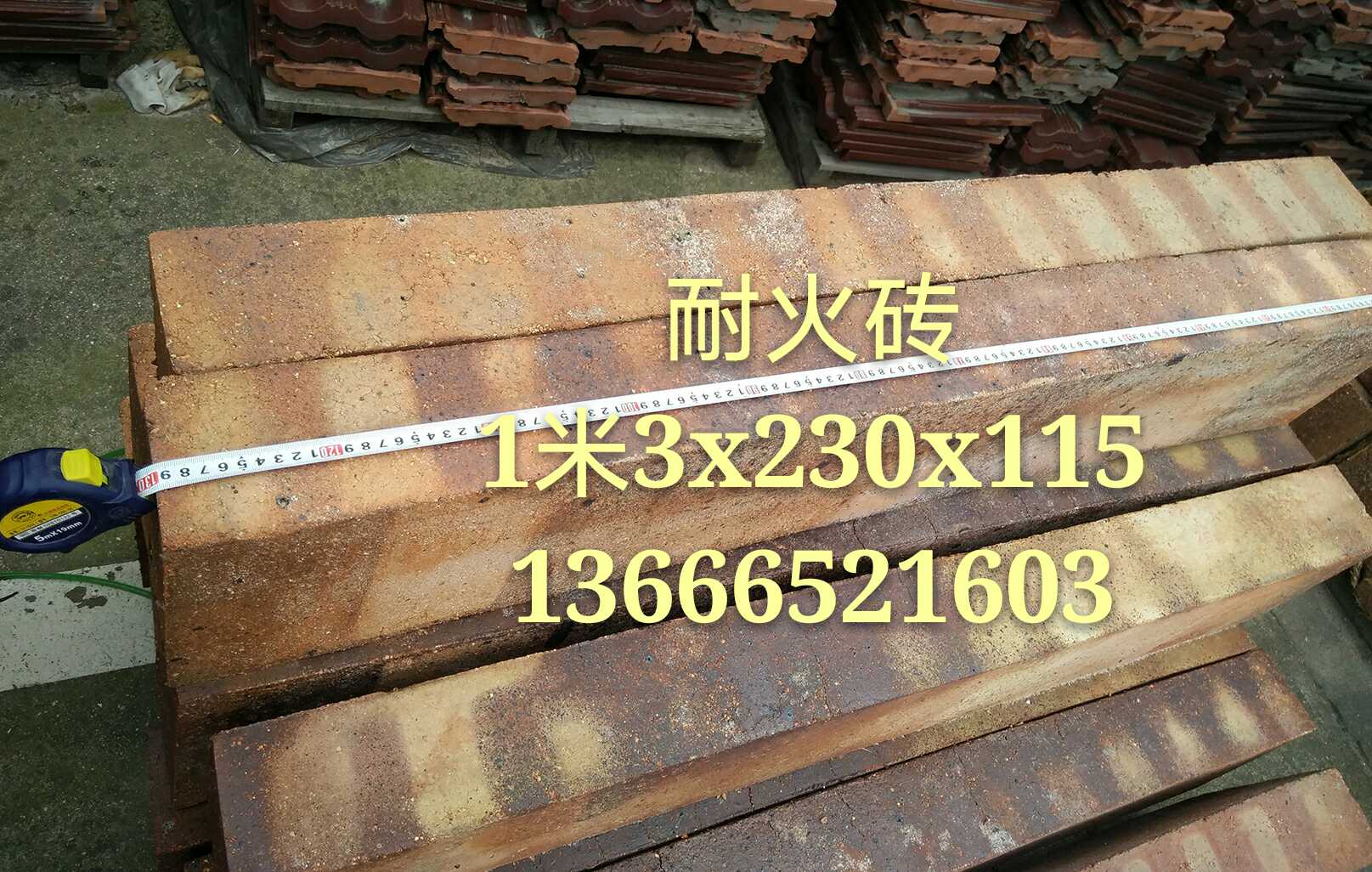 1300 degree refractory brick long refractory brick refractory kiln bar tile tile tile 1300x230x114