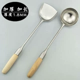 旺利来 Деревянная ручка шпала из нержавеющей стали Большой суп -ложки -фрид -лопата -лопата -жареная кухонная лопатка.