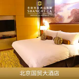 Beijing International Trade Hotel Beijing International Trade University Executive Room Double Morning Discount Price Preferential Price Group Purchase