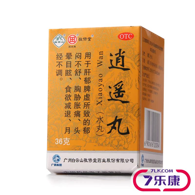 敬修堂 逍遥丸36g 疏肝健脾 养血调经头晕目眩 月经不调 食欲减退