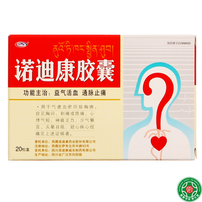 诺迪康 诺迪康胶囊 0.28g*20粒/盒