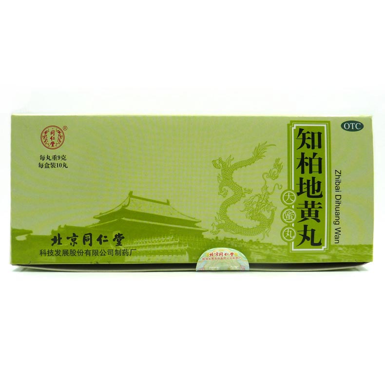 同仁堂 知柏地黄丸 9g*10丸/盒 阴虚火旺潮热盗汗耳鸣遗精咽痛