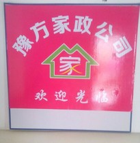 Cherchez une tante à demander une baby-sitter La babysitter de haut de gamme de la babysitter est Shanghai Yufang Home Company