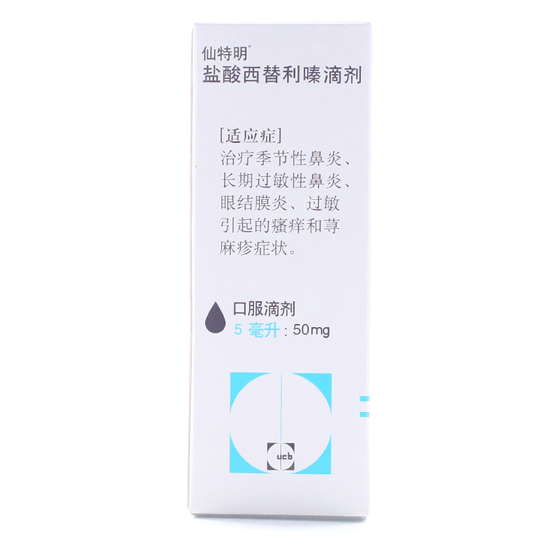 仙特明 仙特明 盐酸西替利嗪滴剂 5ml*1瓶/盒