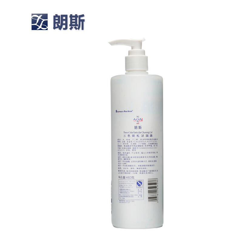 Lanace/朗斯专柜正品三色微粒洁面露洗面奶480g深层清洁控油祛痘