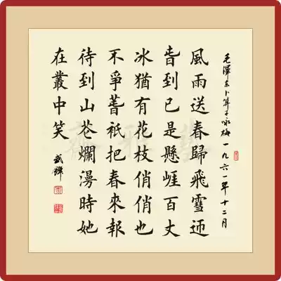 Calligraphy is set to formulate a gongwriter, Kai Xing grass official seal works, copying scriptions and carving authentic calligraphy and painting-Bu operator Yongmei