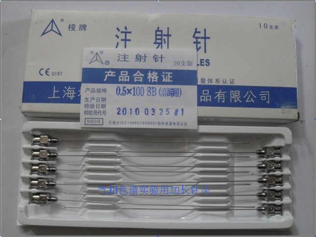 上海棱牌不锈钢针头0.5*100mm5号加长气相色谱仪针头单支价格