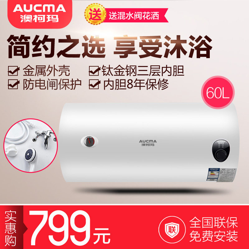 aucma/�Ŀ���60������ˮ��fcd60d25