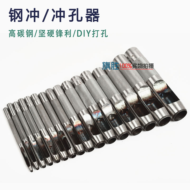 Punch punch punch round punch belt belt round punch punch belt punch round punch 1-30mm