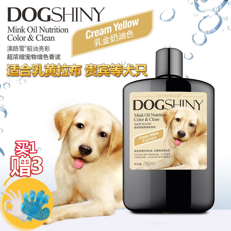 澳路雪宠物香波金色泰迪金毛犬拉布拉多狗狗沐浴露浴液狗洗澡用品