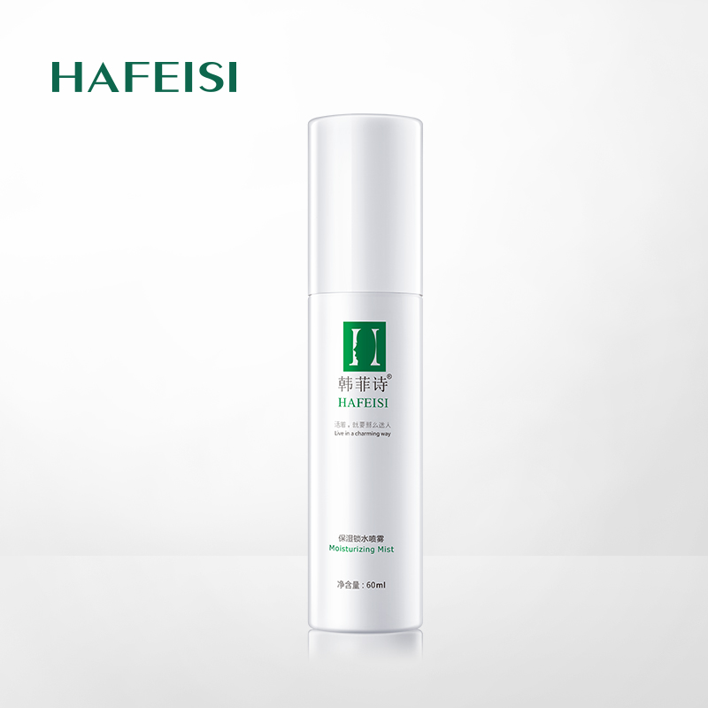 韩菲诗保湿补水喷雾60ml 舒缓肌肤收缩毛孔抗氧化爽肤水官方直售