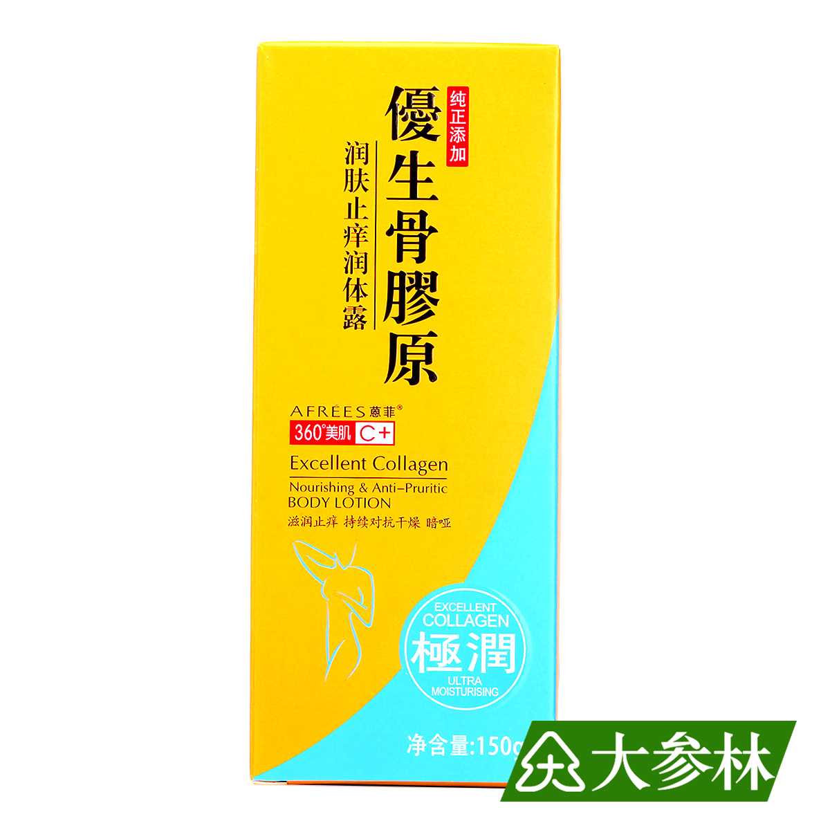 蒽菲优生骨胶原润肤止痒润体露 150g滋润止痒 持续对抗干燥 暗哑