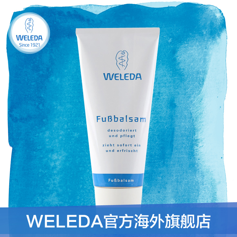 WELEDA维蕾德 植物滋养护足霜75ml