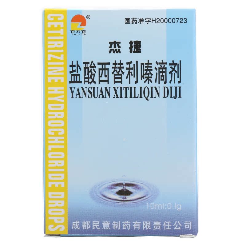 它力它 杰捷 盐酸西替利嗪滴剂 10ml*1瓶/盒
