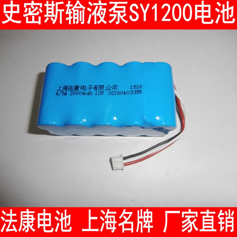Compatible with Zhejiang Grand Smith infusion pump injection pump battery SY1200
