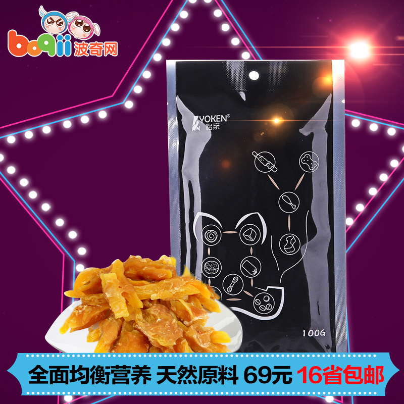 波奇网狗零食怡亲鸡肉包地瓜干100g泰迪肉干狗零食满69元16省包邮