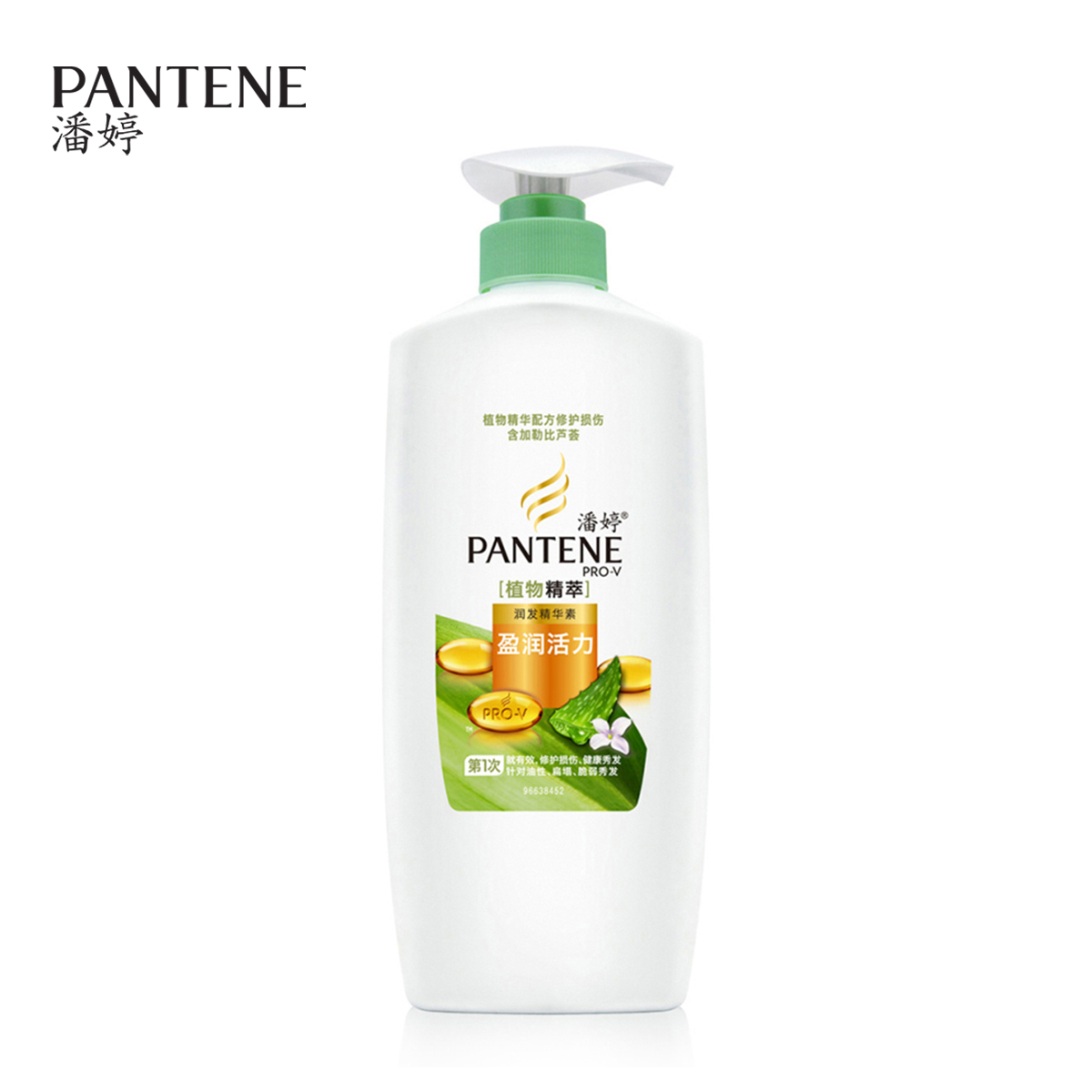 宝洁店 潘婷植物精萃盈润活力润发乳 护发素 精华素 正品
