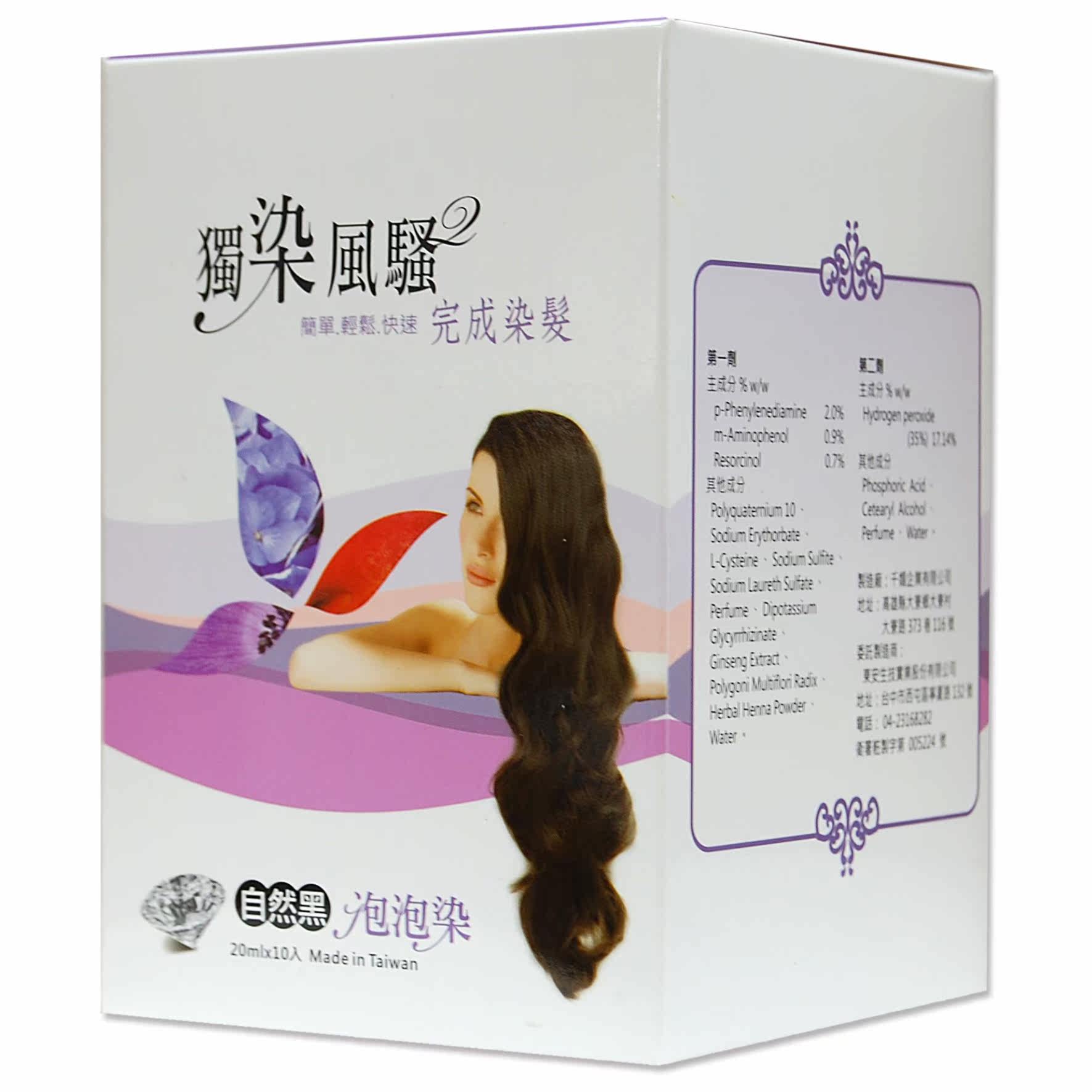 独染风骚一洗黑植物染发乳(3入组)