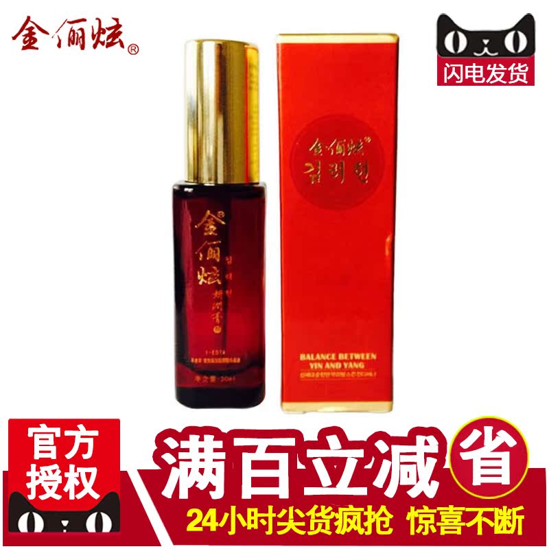金俪炫专柜正品化妆品 1-E07B不老草紧致保湿眼唇精华原液40ml