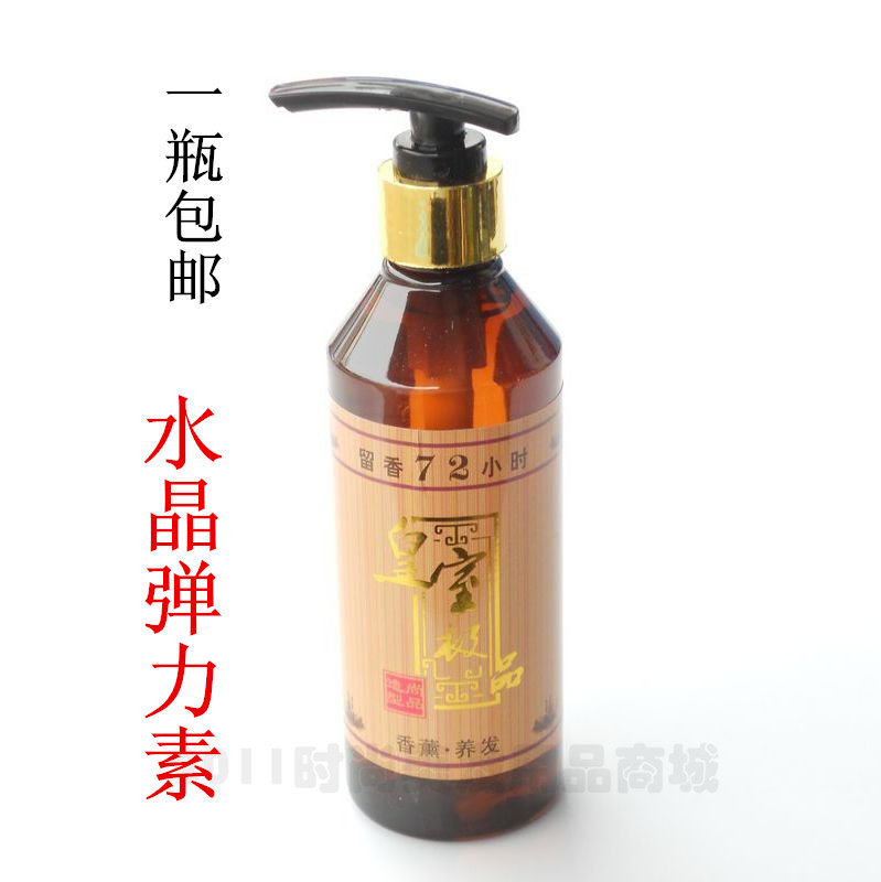 Royal pint fragrance crystal elastic vegetarian 250ml Remain fragrance 72 hours moisturizing styling to create fashion