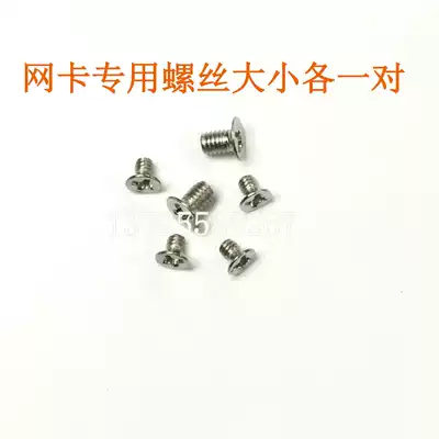 Wireless network card screw giveaway, instant shot, free special hyperlink, freight difference, hyperlink, special shot